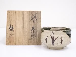 松本鐵山造　織部茶碗